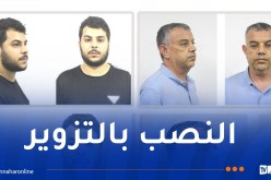 التزوير والنصب.. فرقة مكافحة الجرائم الاقتصادية والمالية توجه نداءً للجمهور