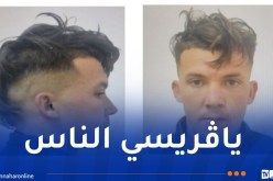   السرقة بالعنف.. شرطة العاصمة توجه نداءً للجمهور