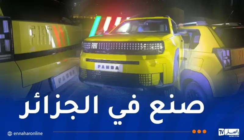 ستُصنّع بالجزائر.. هذه تفاصيل سيارة “فيات باندا غراندي” الجديدة