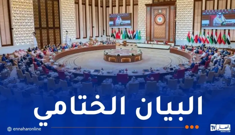 قمة الدوحة تشيد بدفاع الجزائر عن سيادة قطر