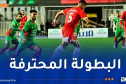 الكشف عن مواقيت لقاءات الجولة الـ 7