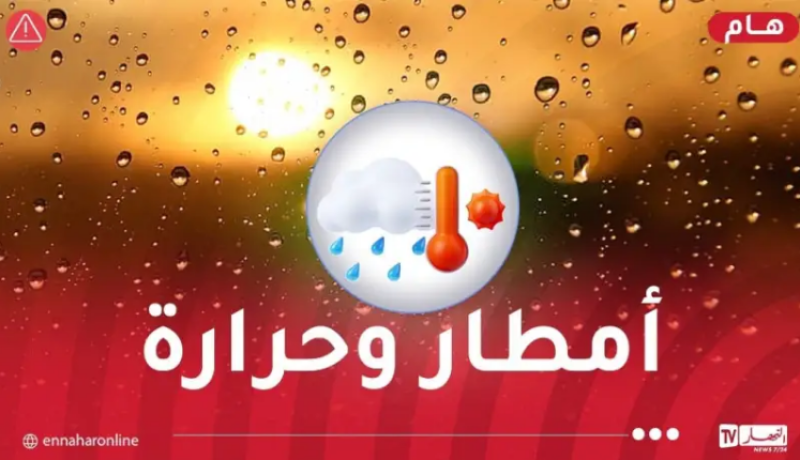 موجة حر وأمطار رعدية عبر هذه الولايات