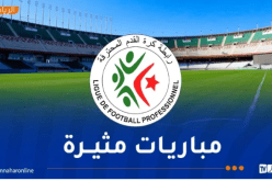 قمة عاصمية.. ومولودية الجزائر في إختبار صعب أمام أقبو