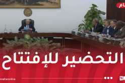 رئيس الجمهورية يترأس اجتماعًا للتحضير لمعرض التجارة البينية الإفريقية