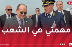 الوزير الأول: كل المشاريع التي تمت مصادرتها سوف تنطلق