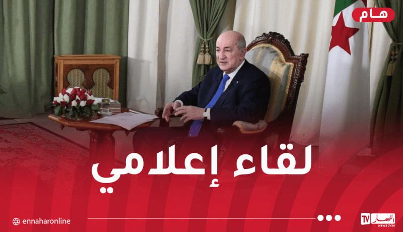 رئيس الجمهورية يجري لقاءً إعلاميا مع ممثلي الصحافة