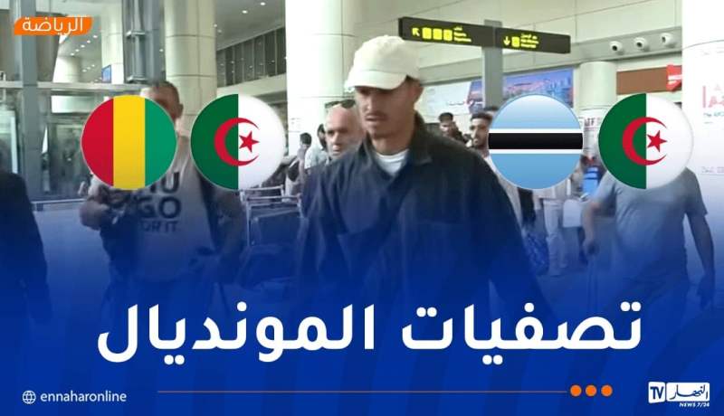 لاعبو “الخضر” يصلون تباعا إلى مركز سيدي موسى