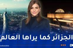 “الجزائر كما يراها العالم”… هناء غزار بوعكاز تنقل صورة الجزائر من قلب الدبلوماسية إلى شاشة النهار