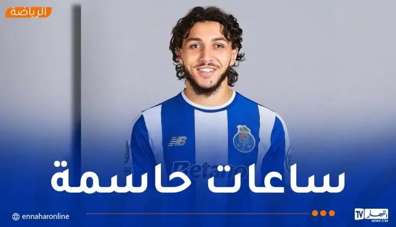 بورتو يسرع الخطى لإنهاء صفقة حجام