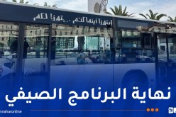 “إيتوزا”.. برنامج جديد خاص بالدخول الاجتماعي