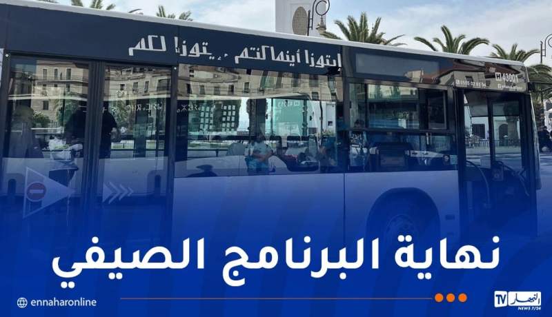 “إيتوزا”.. برنامج جديد خاص بالدخول الاجتماعي