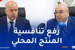 إجتماع عمل لتقييم النظام الوطني للتنظيم الصيدلاني