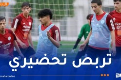 المنتخب الوطني لأقل من 20 سنة يدخل تربصًا تحضيريًا بمركز فوكة