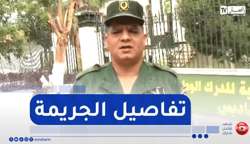 بعد العثور على جثة مدفونة بكيس بلاستيكي .. درك سيدي بلعباس يُفكّك لغز الجريمة