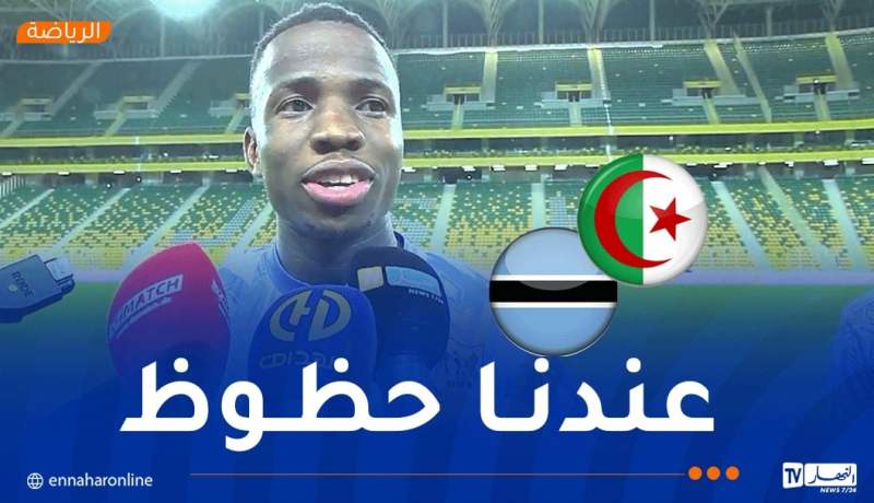 إيدوين: “مباراتنا أمام الجزائر ستكون صعبة”