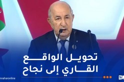رئيس الجمهورية: إفريقيا لا تزال مُغيبة في صنع القرار الإقتصادي العالمي