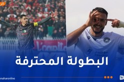 الكشف عن تواريخ مباريات الجولة الـ 4