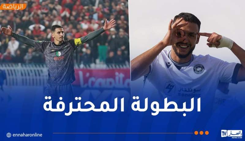الكشف عن تواريخ مباريات الجولة الـ 4