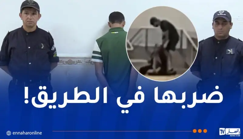 بعد تداول مقطع فيديو.. توقيف المعتدي على امرأة بالعاصمة