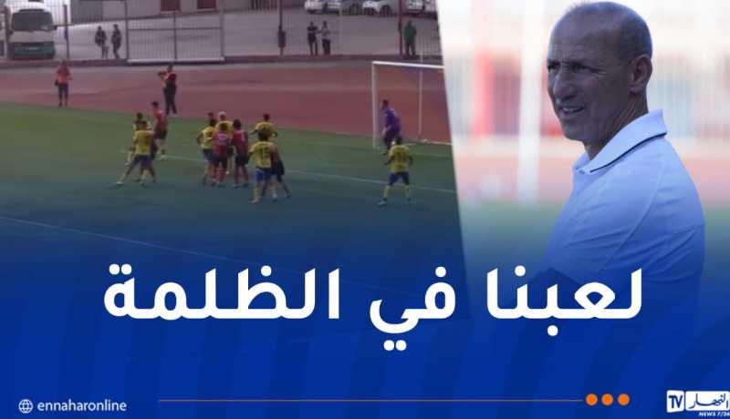 دزيري: “ما حدث في مباراتنا أمام اتحاد العاصمة كارثة”
