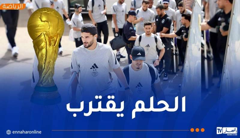 بالصور.. “الخضر” يُغادرون إلى الدار البيضاء لملاقاة غينيا
