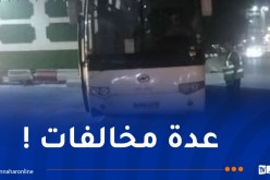 توقيف صاحب حافلة بسبب التدخين في بجاية