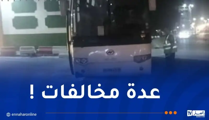 توقيف صاحب حافلة بسبب التدخين في بجاية