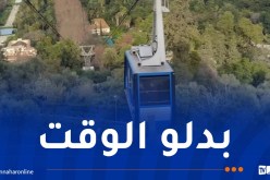 تعديل أوقات استغلال “التلفيريك” بمقام الشهيد