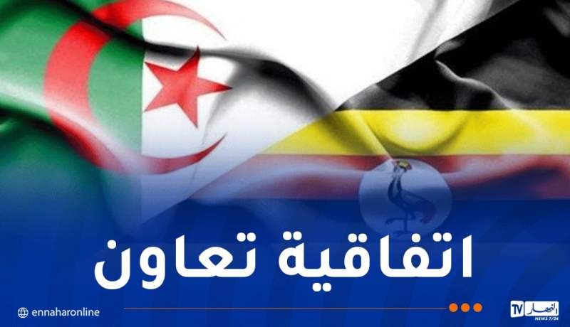 التوقيع على اتفاقية تعاون بين الجزائر وأوغندا