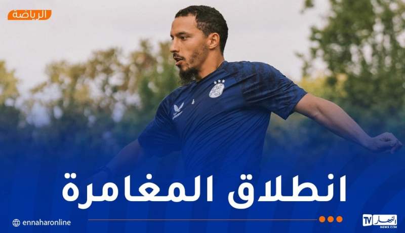 بن ناصر يخوض أول حصة بألوان دينامو زغرب