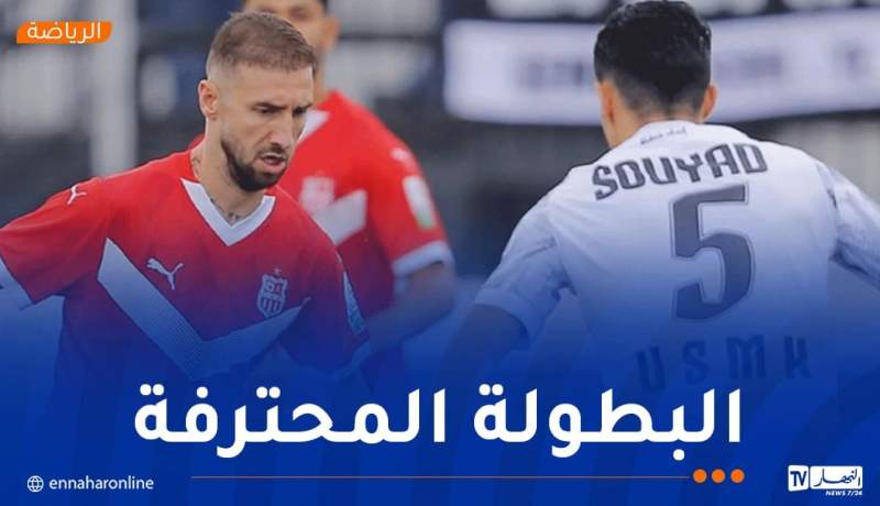 رسميا.. شباب بلوزداد يستقبل في “حملاوي” بقسنطينة