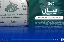 الأرندي يدين الاعتداء الصهيوني الجبان على قطر