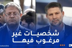 هولندا تحظر دخول الوزيرين “بن غفير” و”سموتريتش” إلى 29 دولة أوروبية