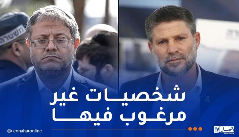 هولندا تحظر دخول الوزيرين “بن غفير” و”سموتريتش” إلى 29 دولة أوروبية