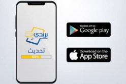 وزارة البريد تحذر !