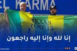 وفاة مناصريّن لشبيبة القبائل في حادث مرور