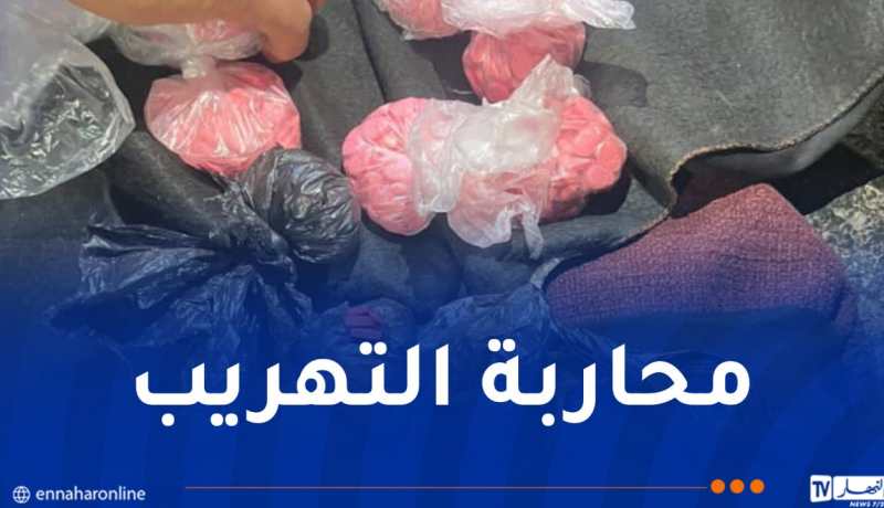جمارك بشار تحجز كمية معتبرة من الأقراص المهلوسة