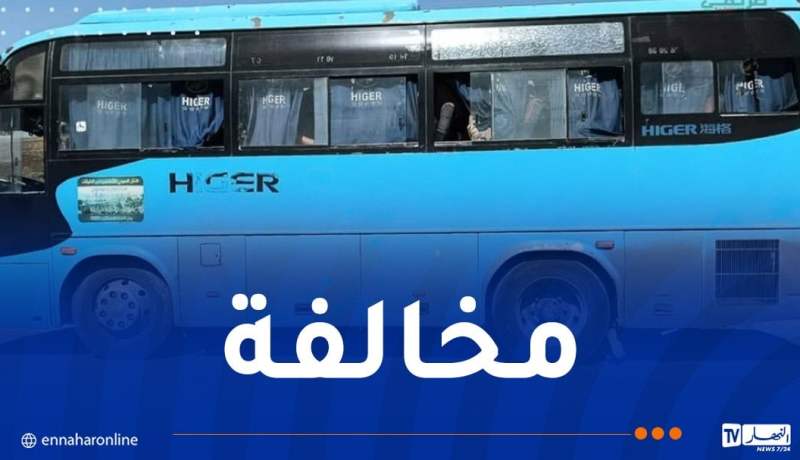توقيف حافلة بعد بلاغ أحد الركاب بقالمة