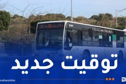 مواقيت جديدة لاستغلال حافلات “ايتوزا” ابتداءً من اليوم