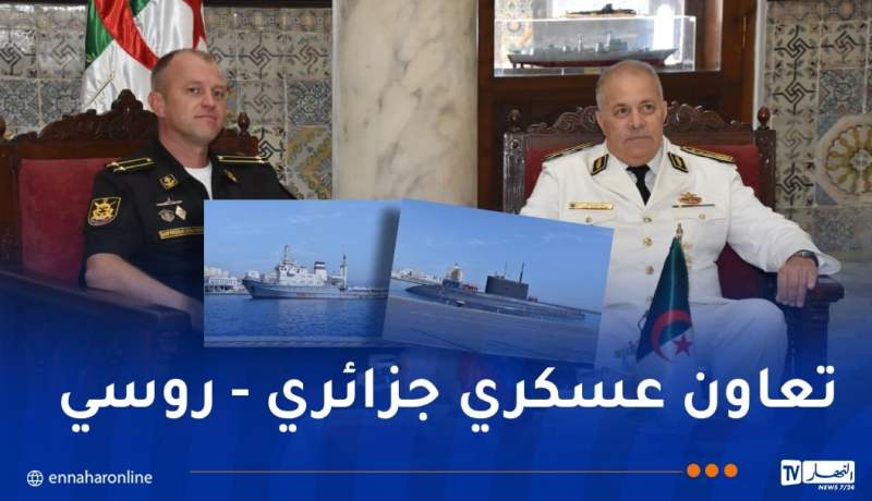 غواصة وقاطرة روسيتان ترسوان بميناء الجزائر