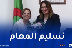 تسليم واستلام المهام بين وزيرتي العلاقات مع البرلمان والبيئة