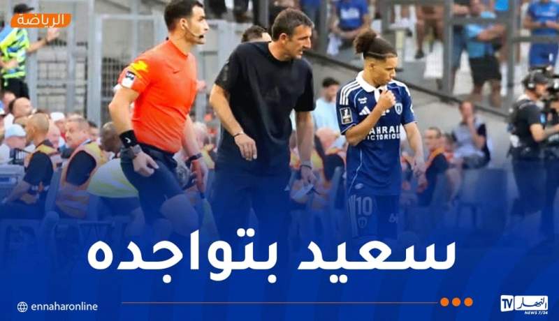مدرب باريس أف سي: “قبال أول لاعب طلبته بعد قدومي إلى الفريق”