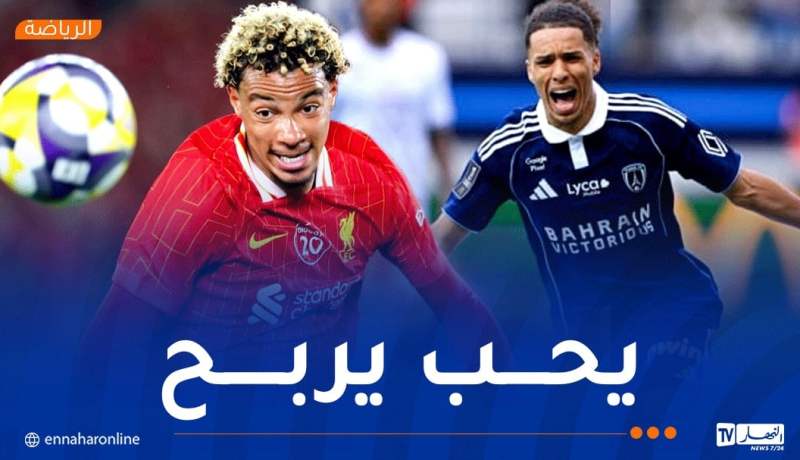 إيكيتيكي، نجم ليفربول: “قبال مُقاتل وهو لاعبي المفضل”