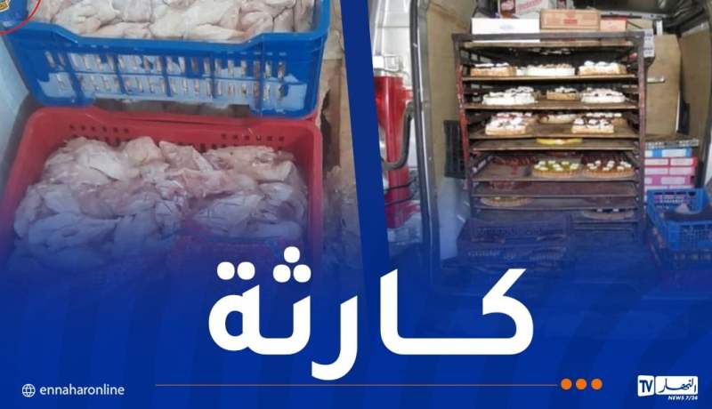 عين الدفلى: حجز حلويات فاسدة ولحوم موجهة للإستهلاك
