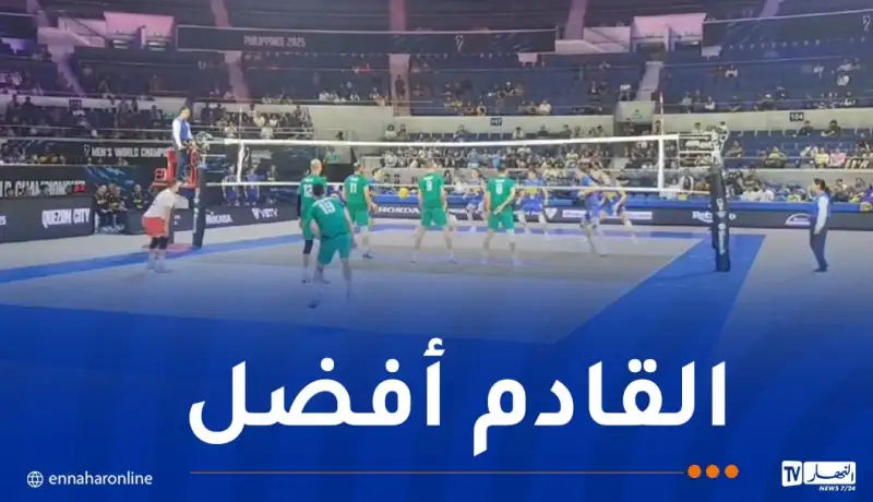 مونديال 2025.. منتخب كرة الطائرة يسقط في أول اختبار