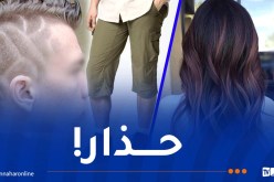 تسريحات الشعر.. “البونتاكور”.. والأظافر الطويلة ممنوع بالمدارس!