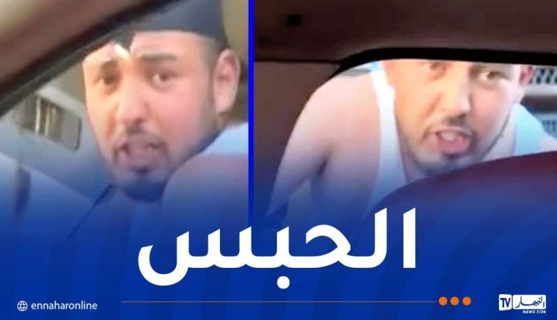 بعد تداول فيديو.. إلتماس 5سنوات حبسا لشاب حاول التهجم على شقيقتين داخل سيارة بعين البنيان