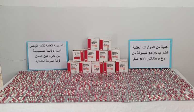 المسيلة: حجز 1496 قرص مهلوس وتوقيف مُروّجها بعين الحجل