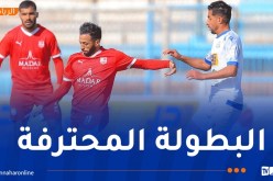 الكشف عن حكام الجولة الـ 5