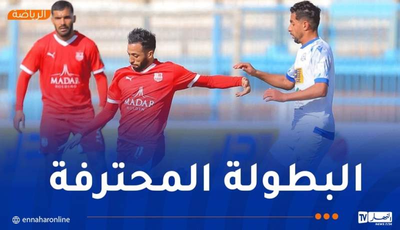 الكشف عن حكام الجولة الـ 5
